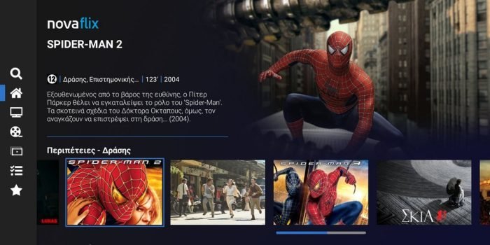 Le nouveau site de Novaflix